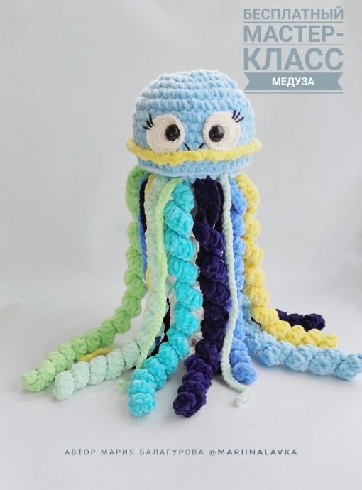 Очаровательная медуза Очаровательная медуза