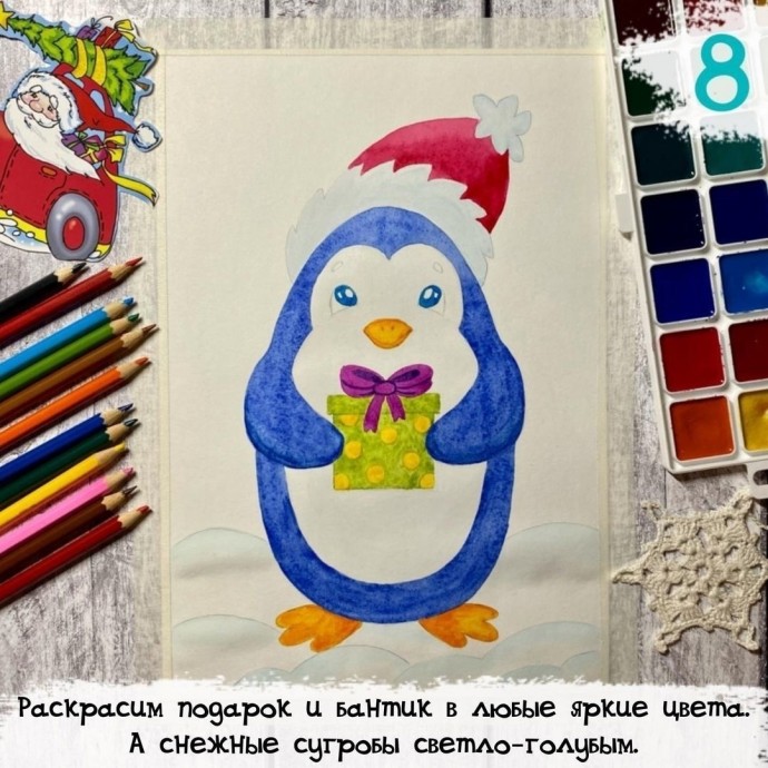 Рисуем новогоднего пингвина с подарком Рисуем новогоднего пингвина с подарком