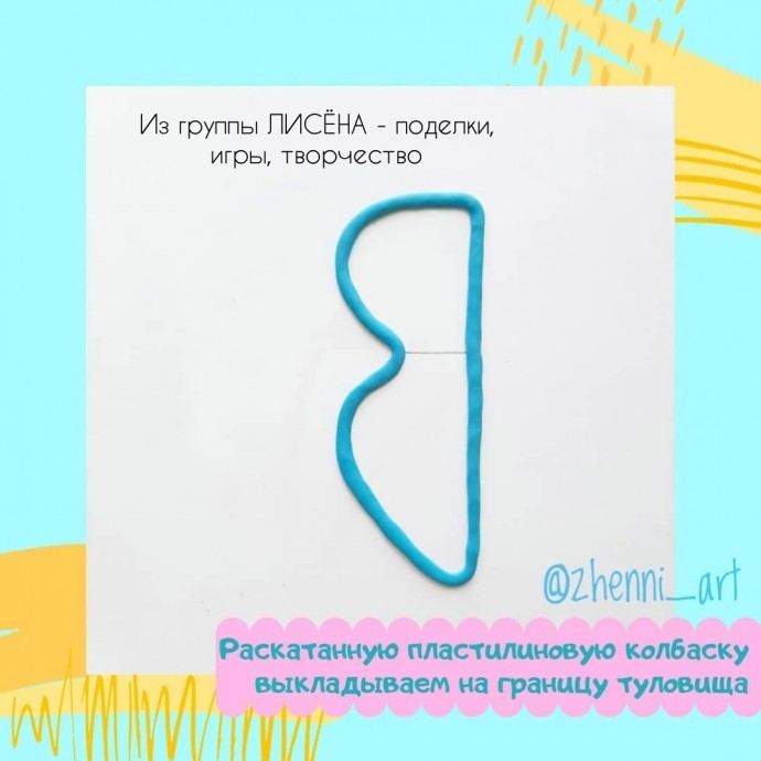 Лепим яркого попугая из пластилина Лепим яркого попугая из пластилина