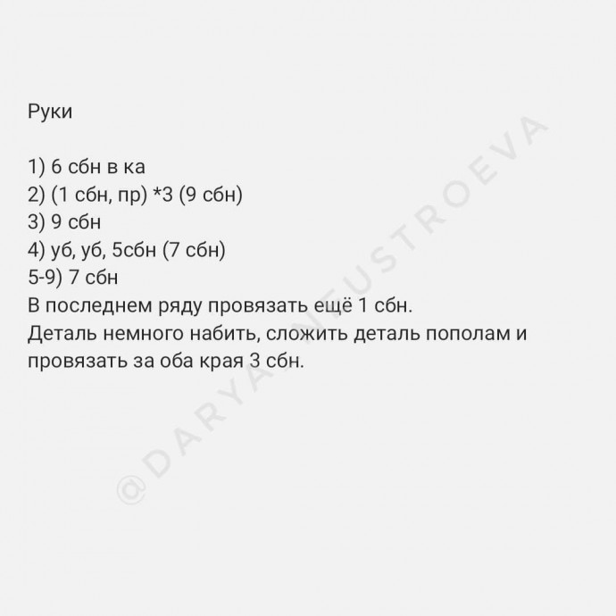 ​Маленький зайка