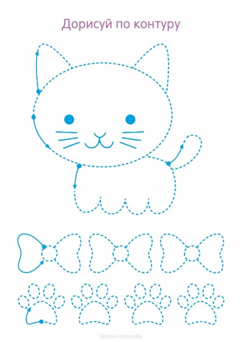 Дорисуй по контуру Дорисуй по контуру