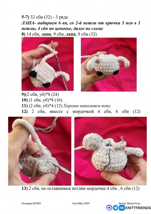 Лошадка Булка