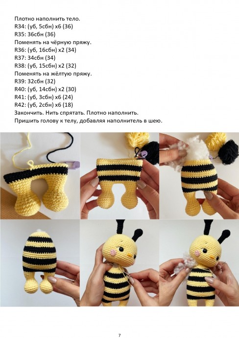 Пчёлка из пряжи