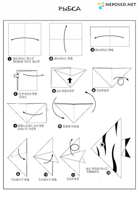 ​Рыбки оригами