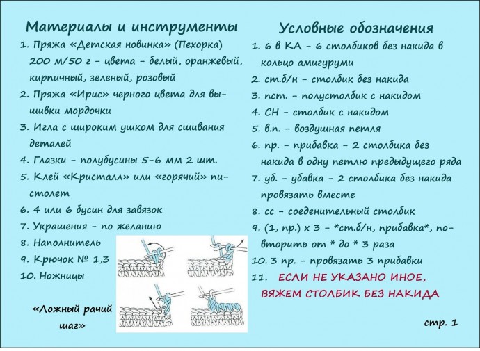Чехол на кружку "Зайка"