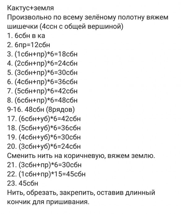 Кактус для мамы Кактус для мамы