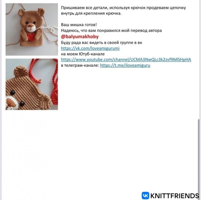 Ключница "Мишка с сердечком"