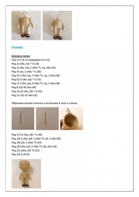 Куколка Маша Куколка Маша