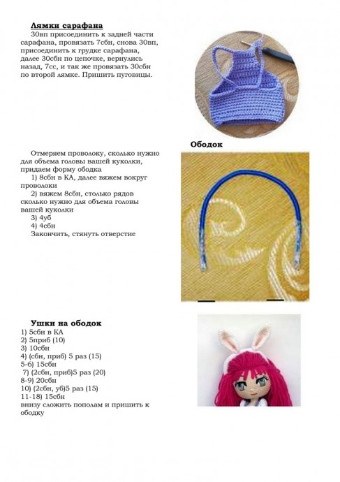 Куколка в костюме зайки