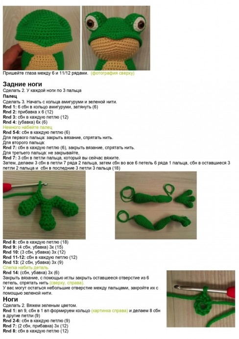 Лягушонок в шарфики Лягушонок в шарфики