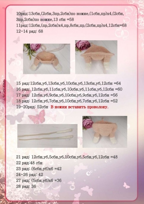 ​Зайка из пряжи