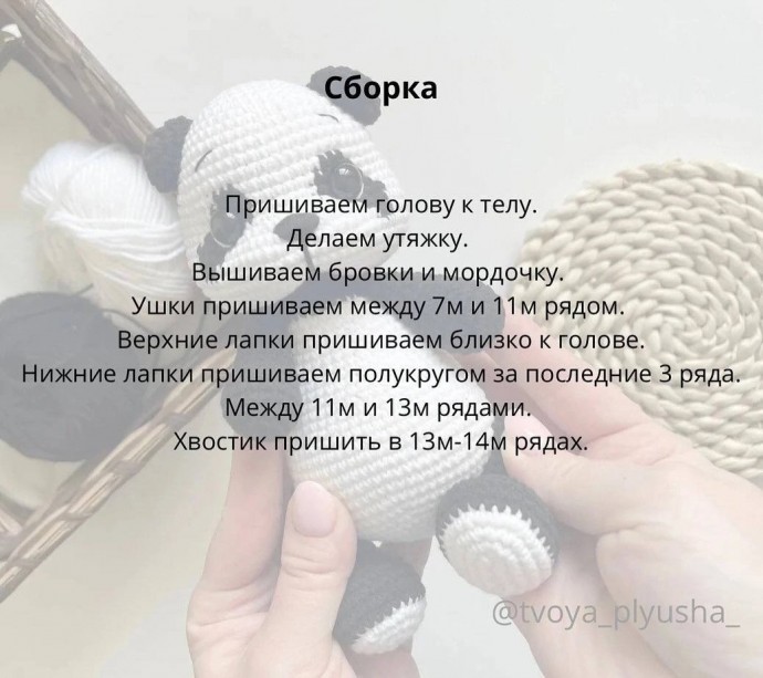 Панда из пряжи Панда из пряжи