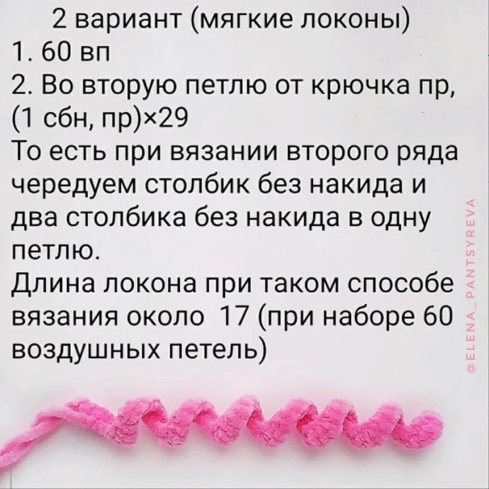 Кудряшки крючком Кудряшки крючком