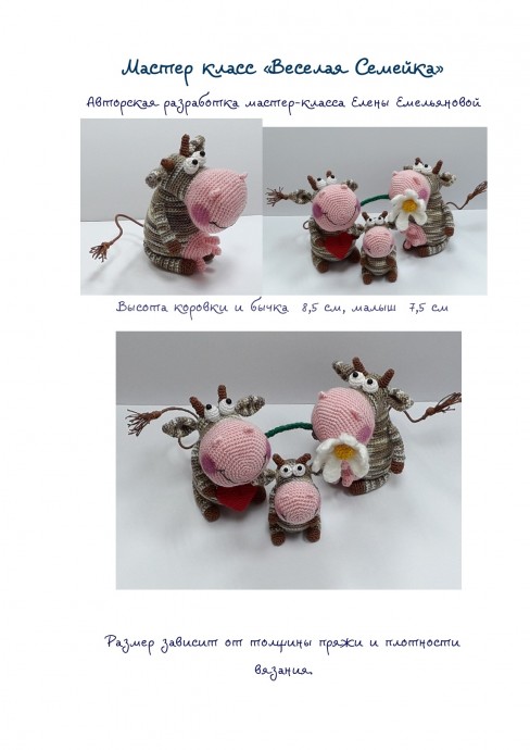 ​Весёлая семейка