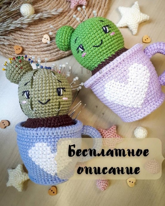 Вязаный кактус Вязаный кактус