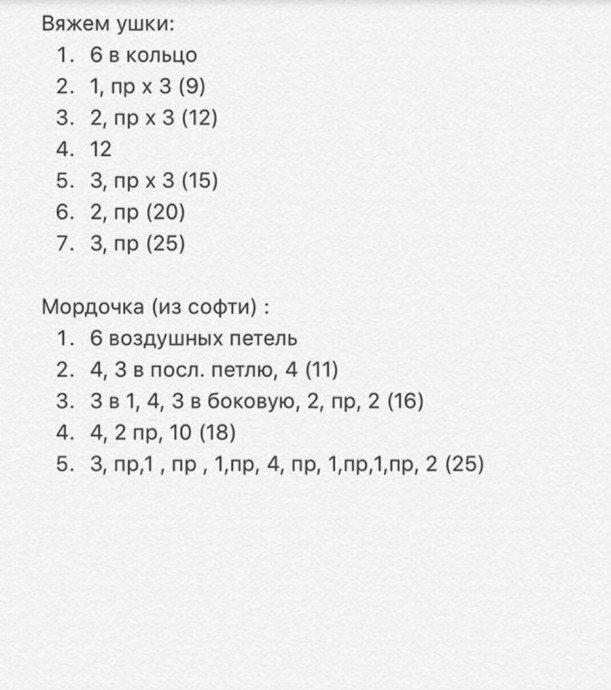 Енотик из пряжи Енотик из пряжи