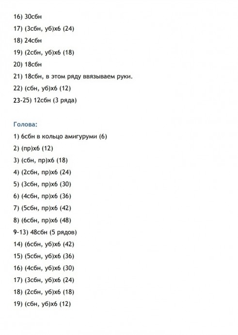 Лягушонок из пряжи Лягушонок из пряжи