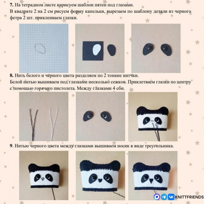 ​Стаканчик Панда