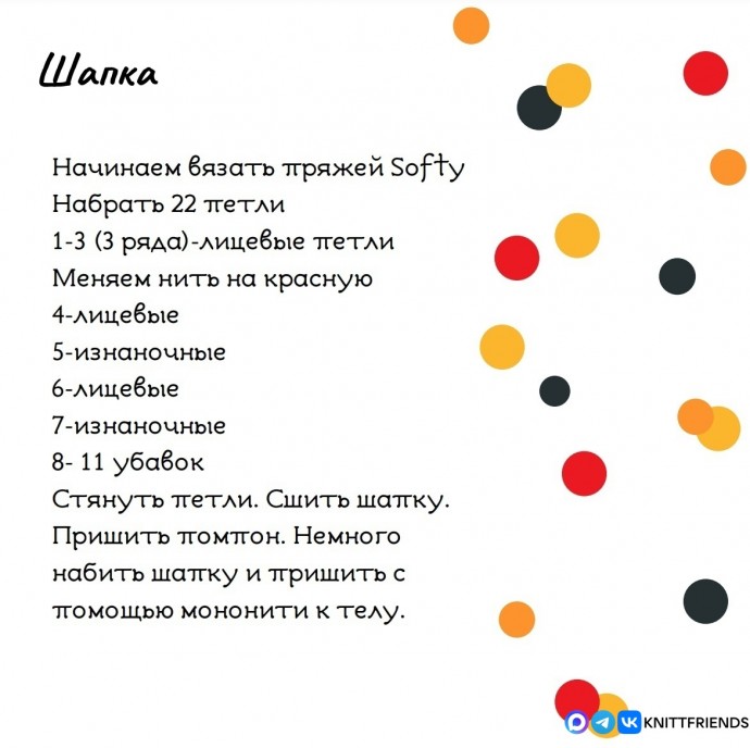 ​Замерзшие пингвинчики