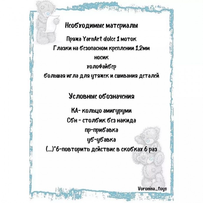 ​Лавандовый мишка