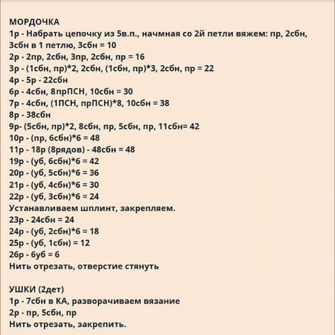 Мишка в одёжке
