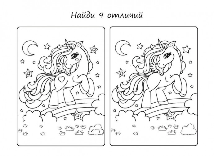 Найди отличия и раскрась картинки Найди отличия и раскрась картинки