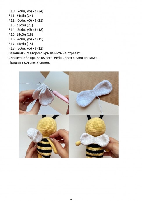 Пчёлка из пряжи