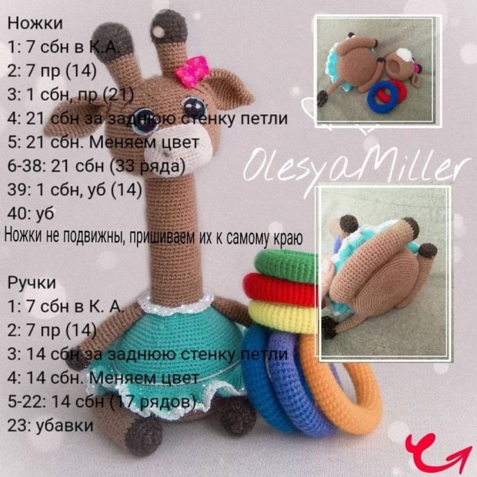 Пирамидка в виде жирафика