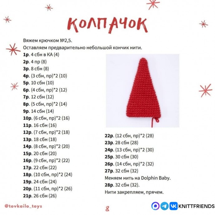 Звёздочка из пряжи Звёздочка из пряжи