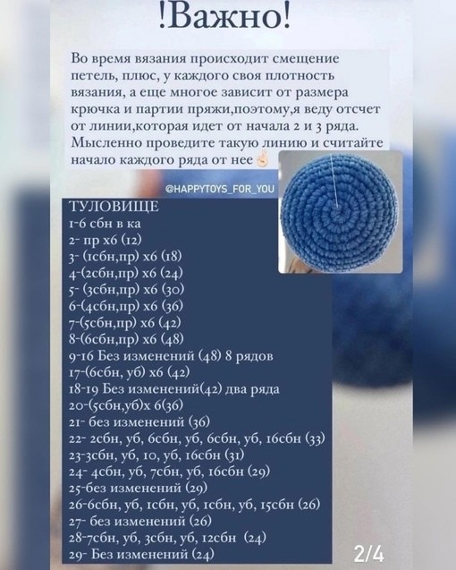 Китёнок крючком Китёнок крючком