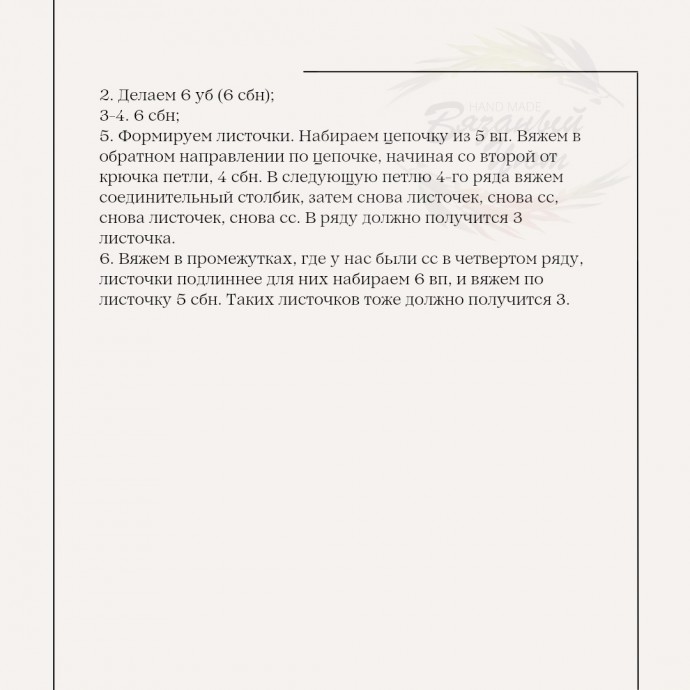 Пушистые редиски