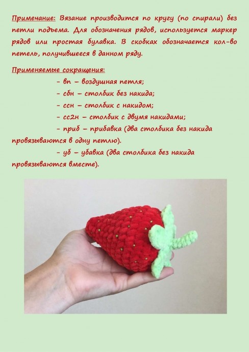 ​Ягодка клубника