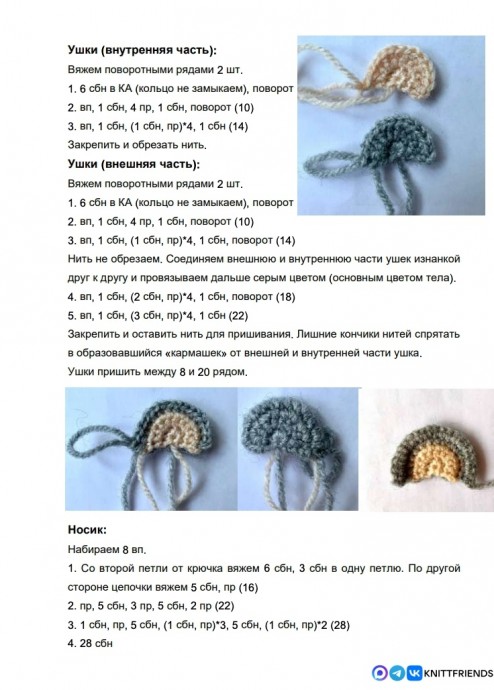 ​Коала из пряжи