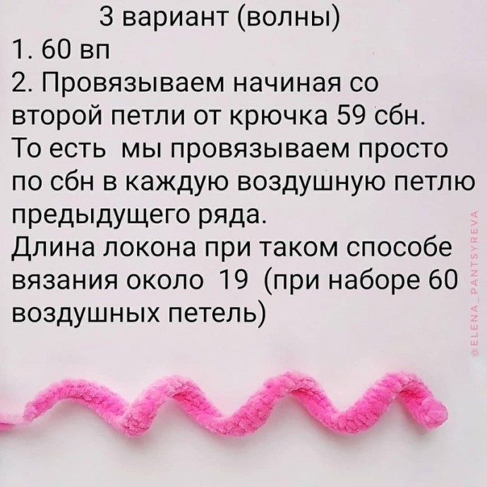 Кудряшки крючком Кудряшки крючком