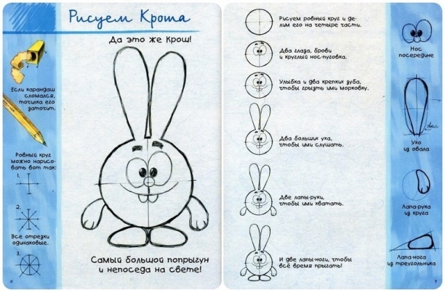Рисуем Смешариков